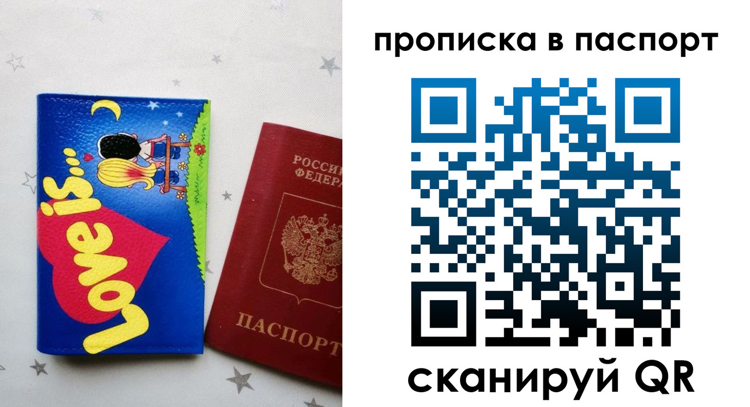 временная прописка в Малоярославце
