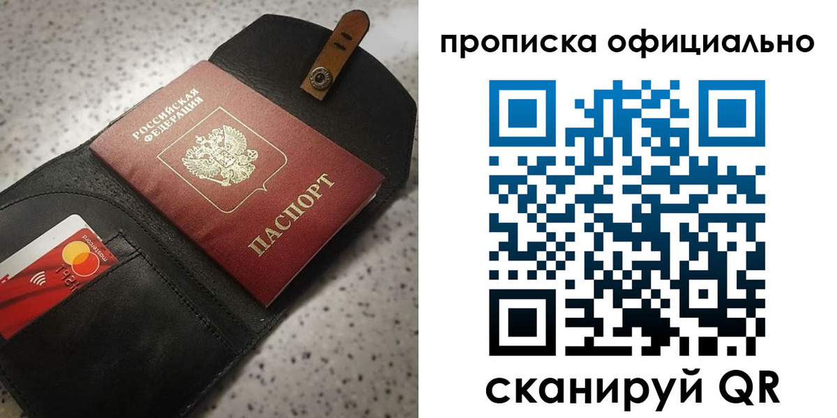 купить прописку в Малоярославце