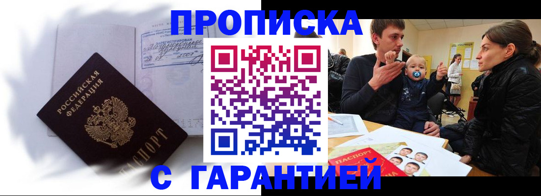 прописка в квартире в Малоярославце