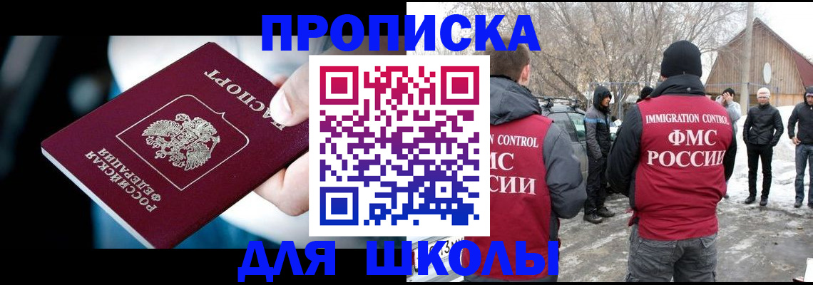 прописка 2025 в Малоярославце
